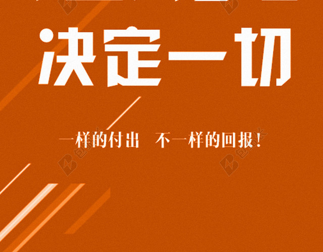 青春励志H5背景