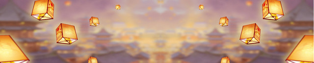 孔明灯团圆黄色淘宝海报BANNER背景