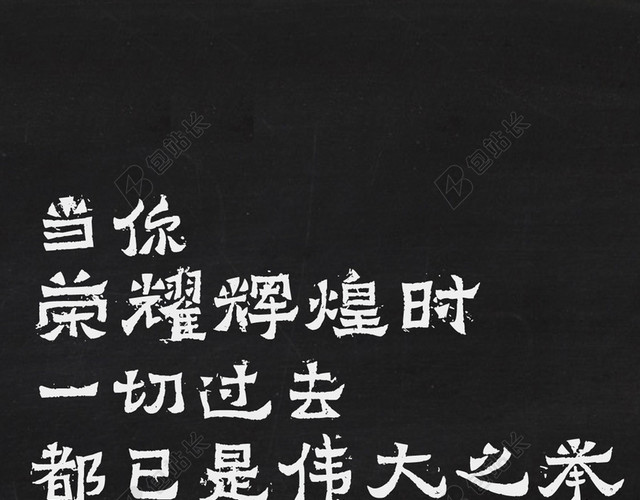 青春励志H5背景