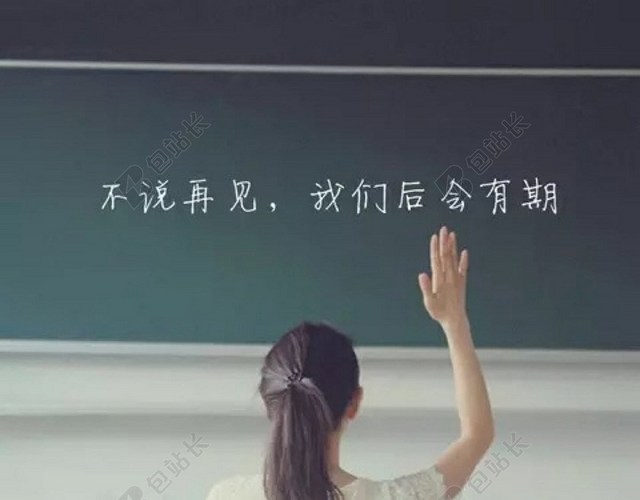 唯美毕业季女生背影H5背景