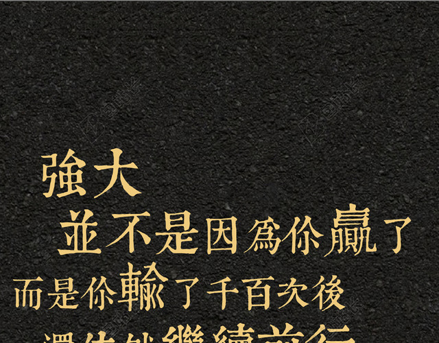 个性励志背景