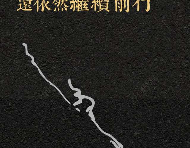 个性励志背景