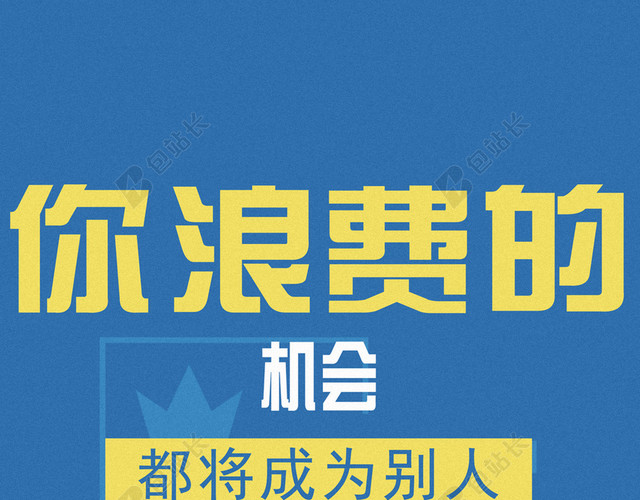 青春励志H5背景