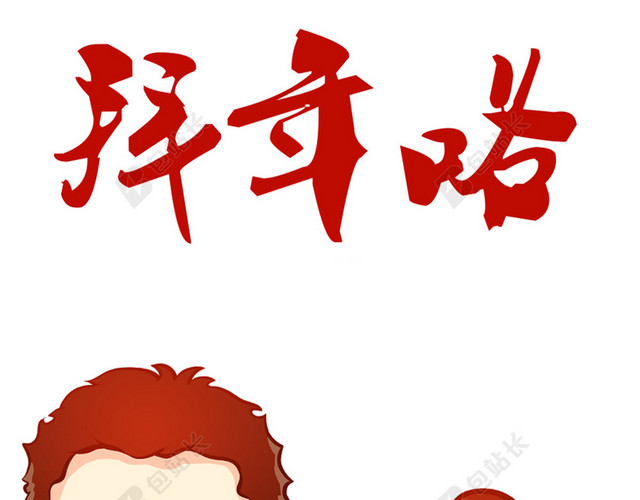 新年H5背景