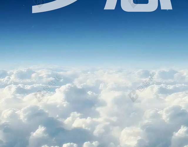 青春励志H5背景