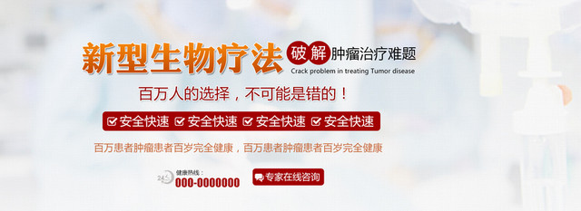 医院网站BANNER背景