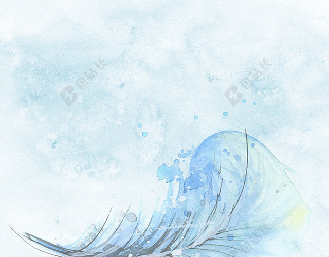 清新水彩浅蓝色羽毛背景 包站长 清新水彩浅蓝色羽毛背景 包站长