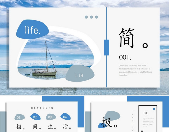 清新文艺撞色画册风唯美商务PPT模板