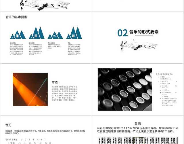 蓝色淡雅简约商务音乐理论常识PPT模板