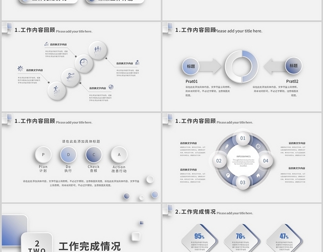 淡蓝色小清新蓝色商务年终工作总结项目计划通用PPT模板