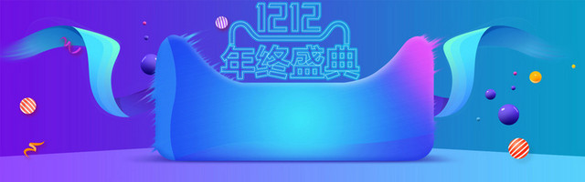 双十二蓝色海报BANNER背景