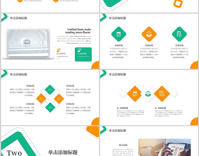 黄绿简约大气年终复盘总结工作述职商务通用PPT模板