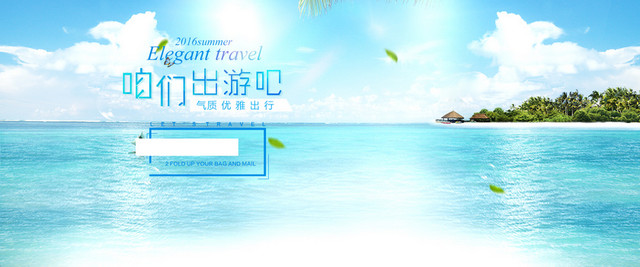夏季女装背景