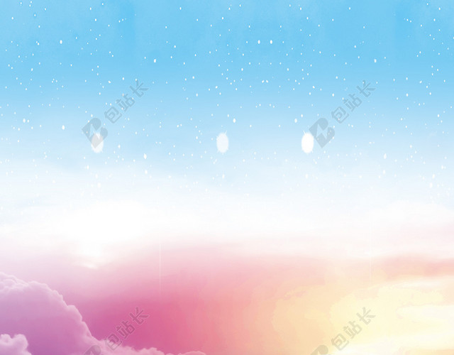彩云温馨爱情背景