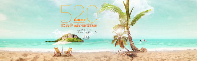 520淘宝海报背景