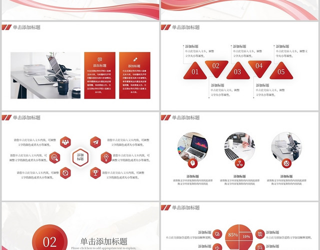 红色简约年终述职报告商务复盘工作计划项目说明PPT模板
