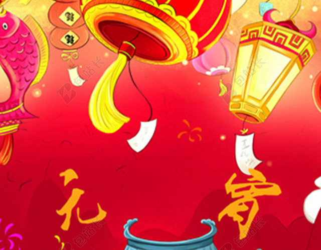 元宵佳节欢庆H5背景素材