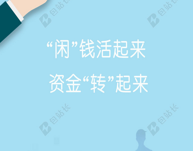 手机银行金融理财