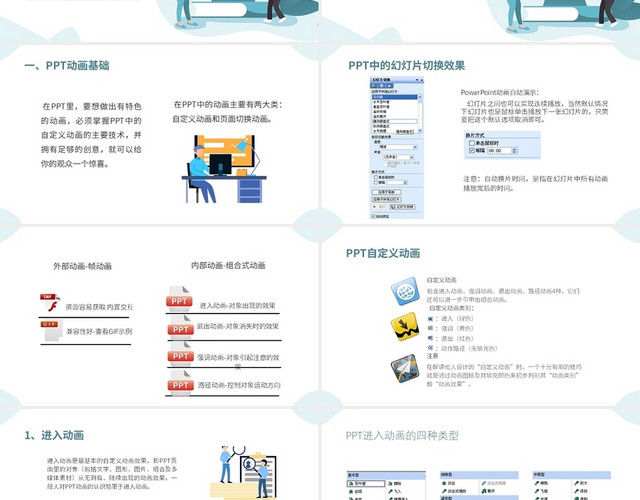 绿色水彩手绘风漂亮PPT的制作步骤PPT课件PPT模板