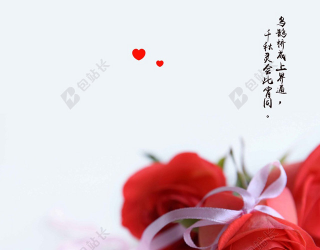 浪漫玫瑰背景图