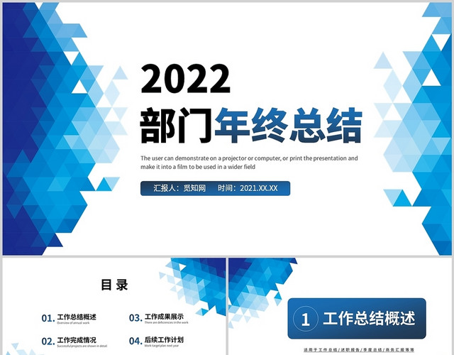 蓝色简约渐变部门年终工作总结述职汇报商务通用PPT模板