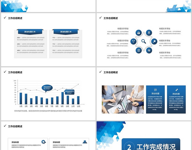 蓝色简约渐变部门年终工作总结述职汇报商务通用PPT模板