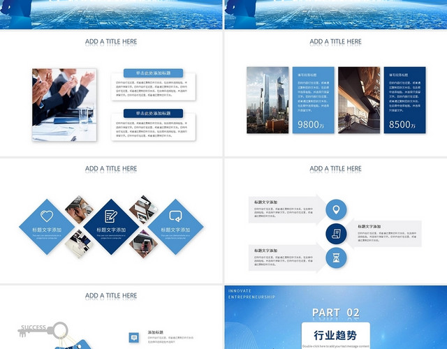 蓝色务主题演讲培训PPT模板