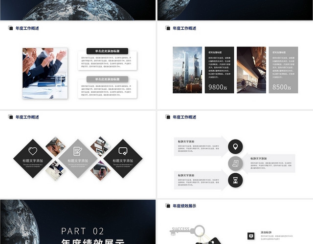 太空蓝科幻简约筑梦2022工作总结PPT模板