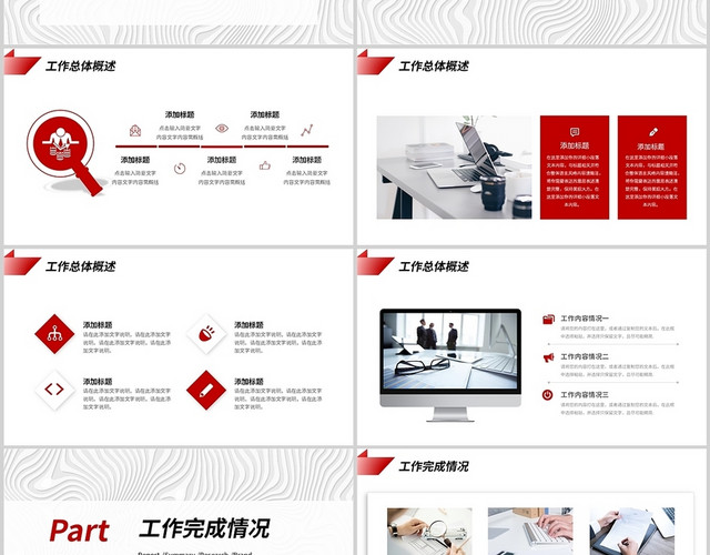 红色简约销售年终总结复盘述职商务工作计划PPT模板