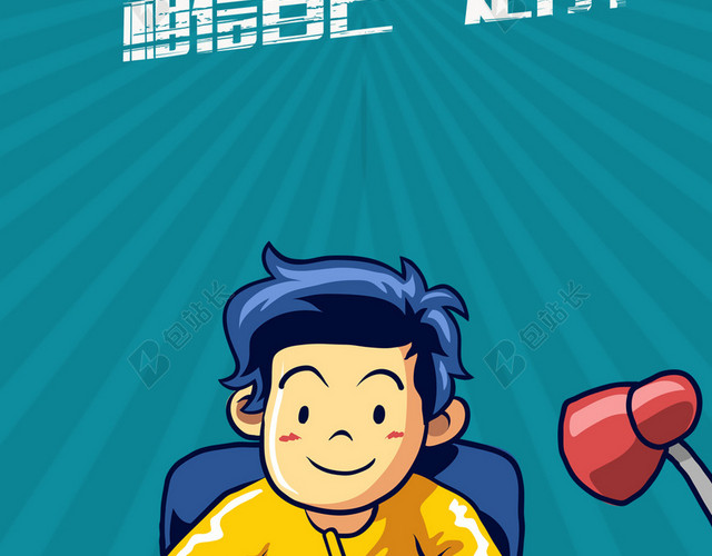 蓝色高考加油备战高考手机海报