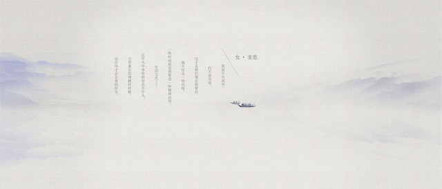 中国风山水纹理背景