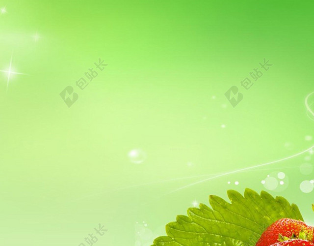 绿叶和草莓淘宝主图背景