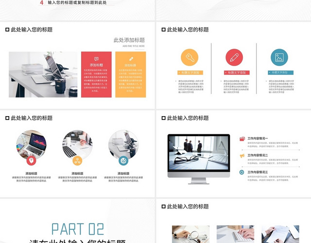 蓝灰简约简约通用总结PPT模板