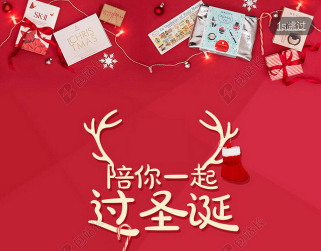 红色圣诞喜庆H5背景