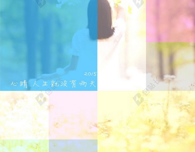 文艺文字彩色几何H5背景