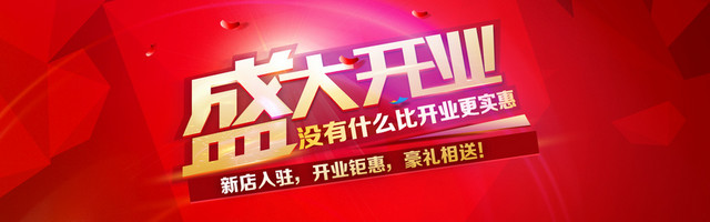 淘宝圣诞浪漫红色海报背景
