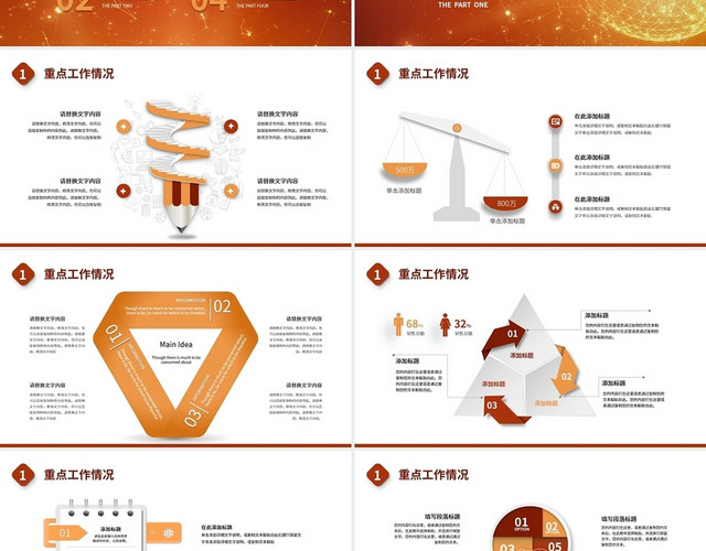 金色科技风2021年终总结2022工作计划商务PPT2021再见你好2022