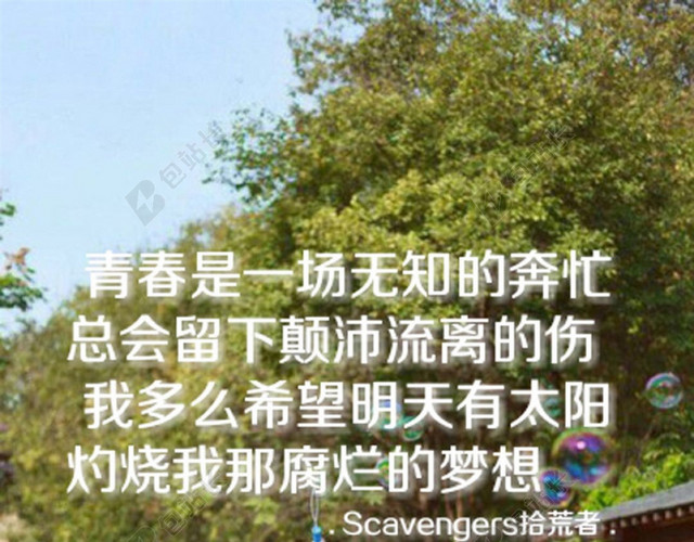 文艺文字爱情H5背景