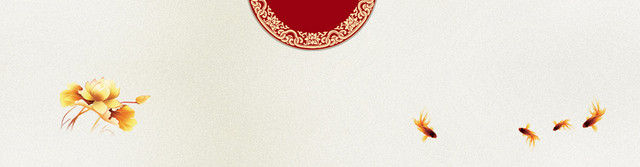 中秋高贵BANNER