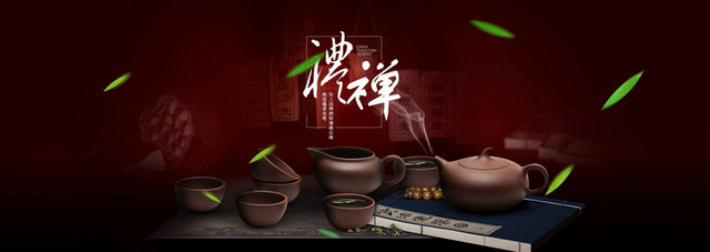 茶具背景