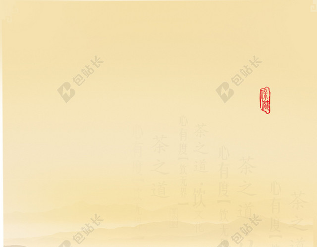 茶叶茶园品茶背景
