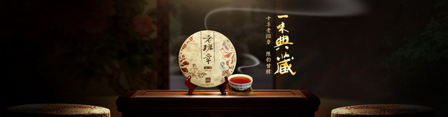 茶叶全屏促销海报背景