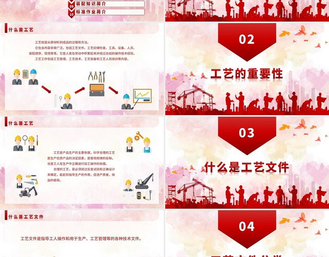 红色水彩简约商务工艺流程培训公司管理PPT模板