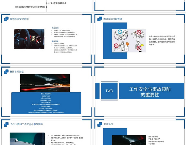 蓝色商务简约汽修安全知识培训PPT商务通用PPT汽车修理安全知识