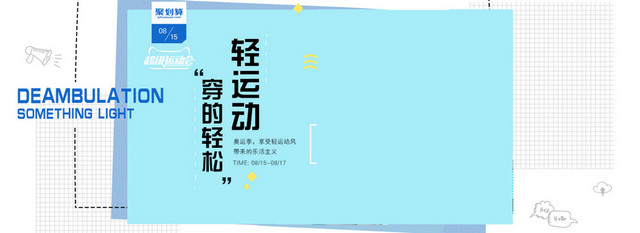 夏季海报