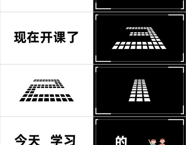 黑白交通安全抖音快闪安全教育PPT模板