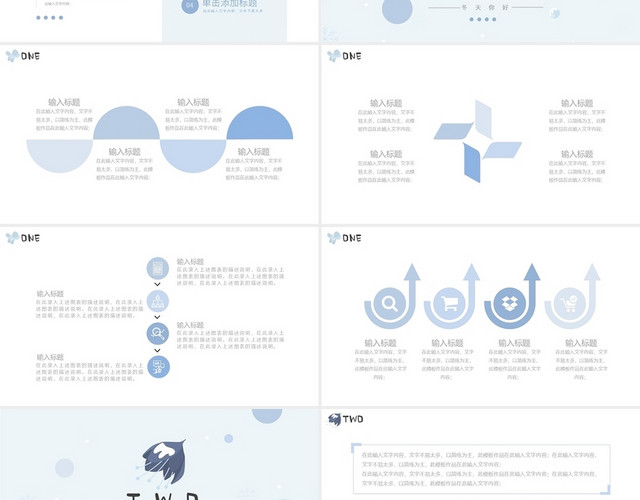 蓝色卡通简约小清新冬天你好节日PPT模板
