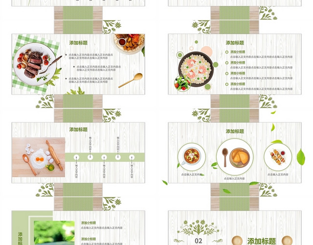 小清新简约绿色餐桌健康营养美食活动介绍PPT