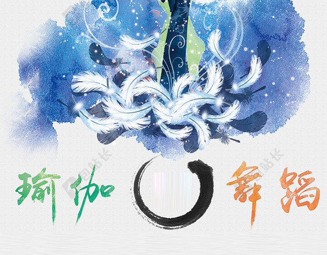 瑜伽健身H5背景