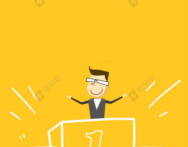 简约办公H5图
